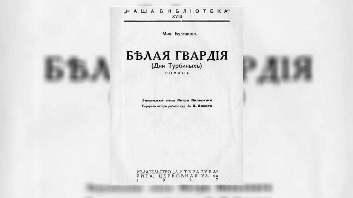 Читаю классику. Как отношения Булгакова и Сталина показаны в 