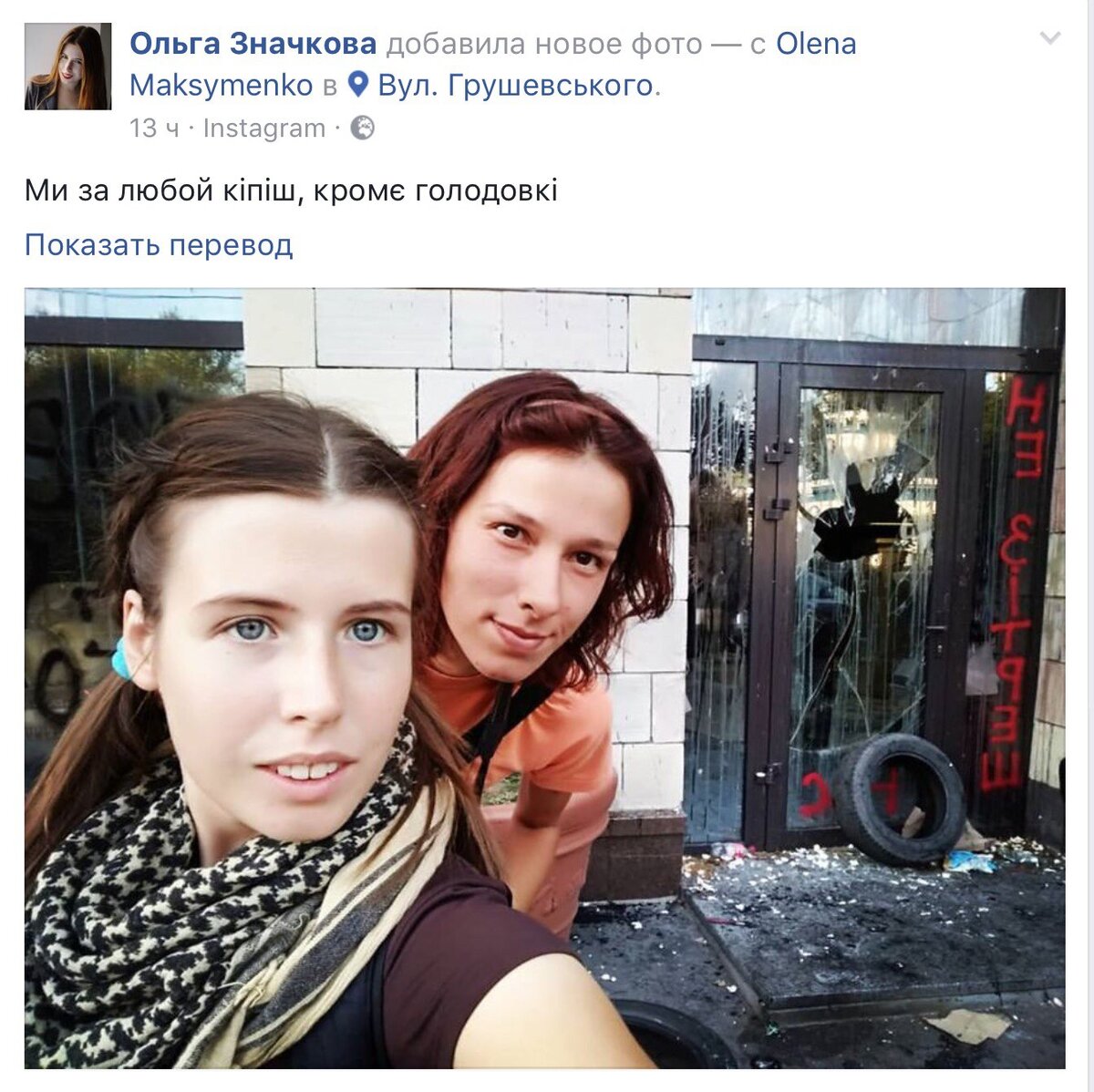 Погром бутика в Киеве
