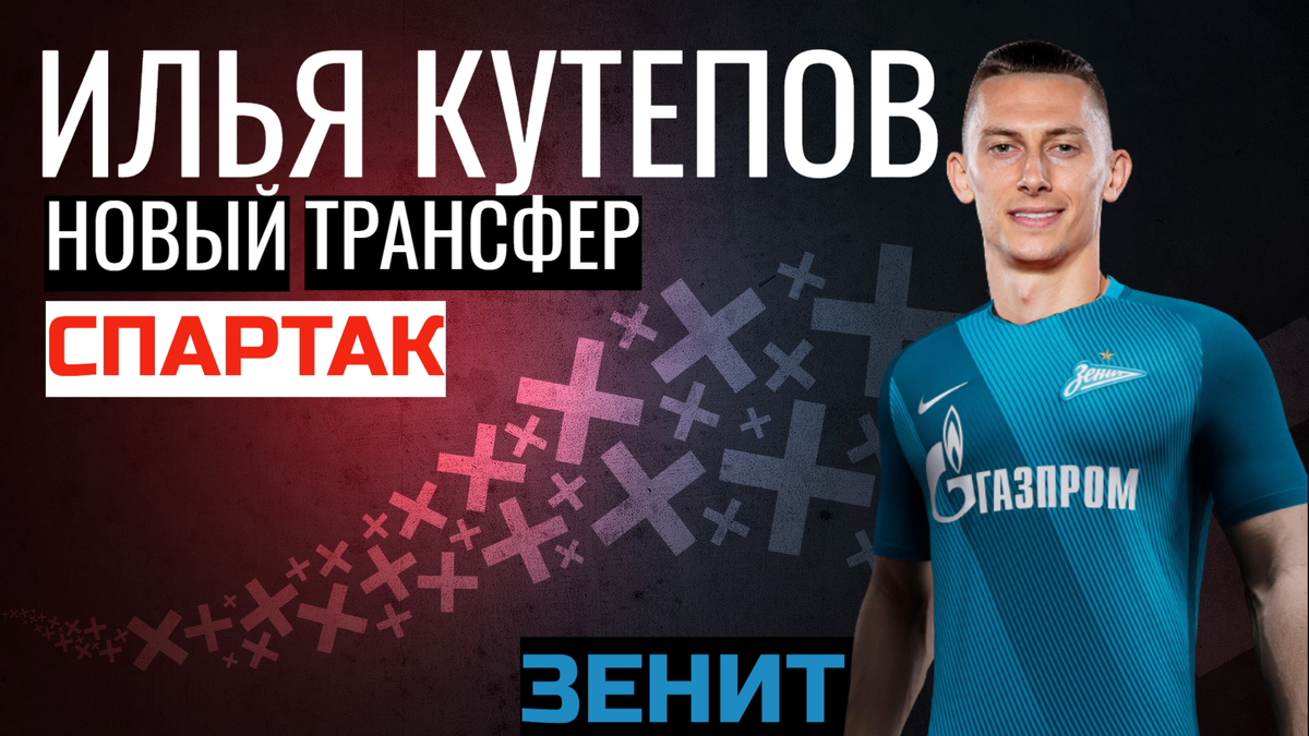 Илья Кутепов/Фото: Дмитрий Сергеев 