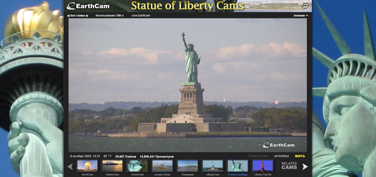 статуя свободы