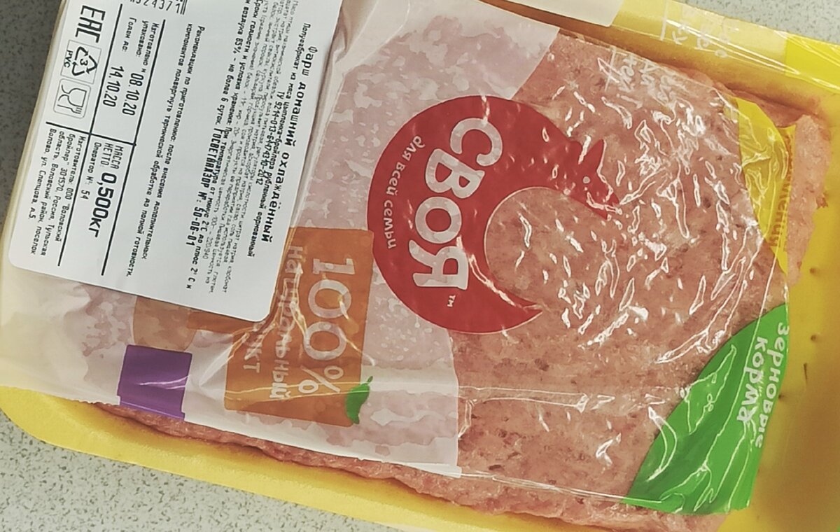 Фарш куриный домашний. Фото автора.