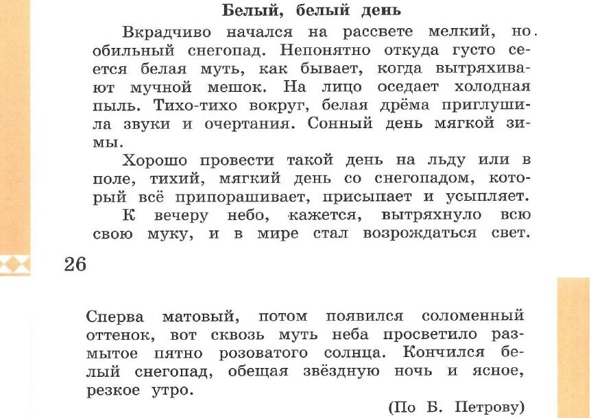 Темы проектов по родному русскому языку 8 класс александрова