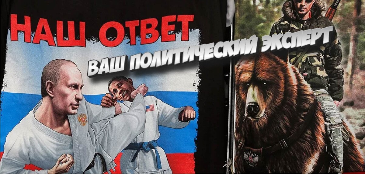 Российская пропаганда: арт
