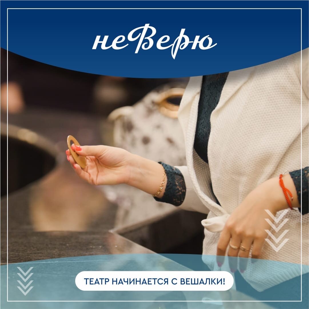 Он начинается с вешалки