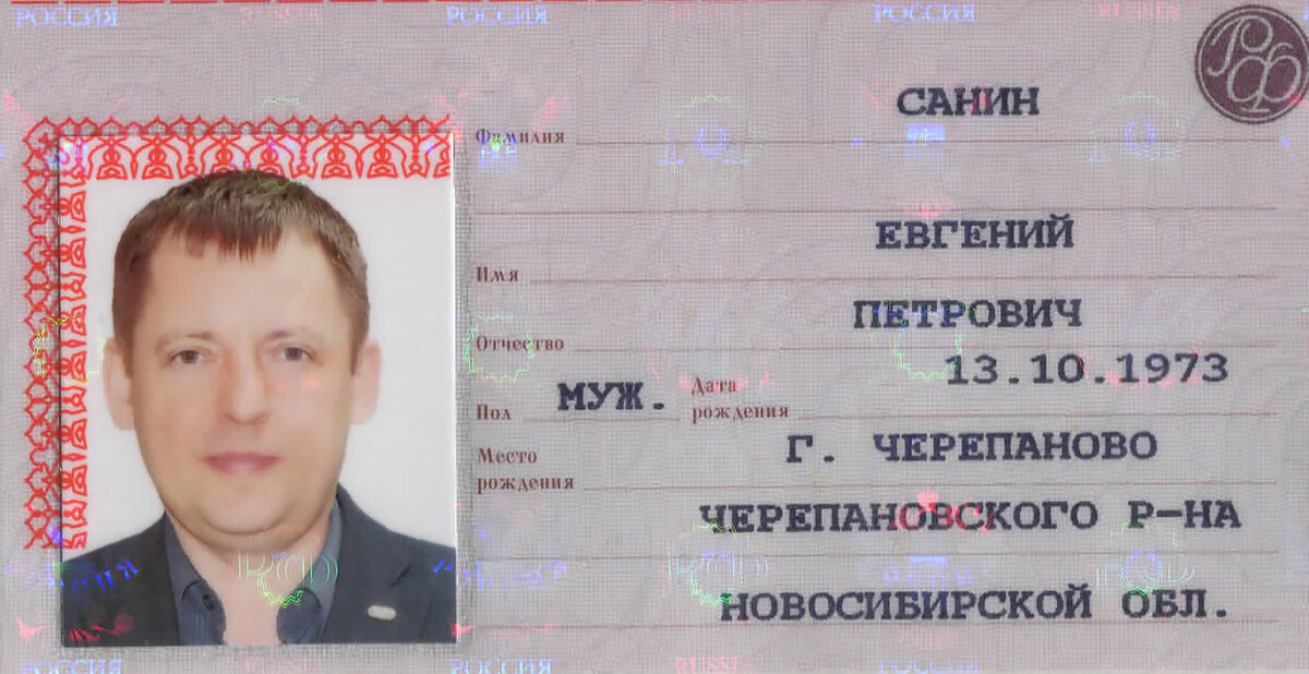 Выдержка из моего паспорта, с которым я живу.