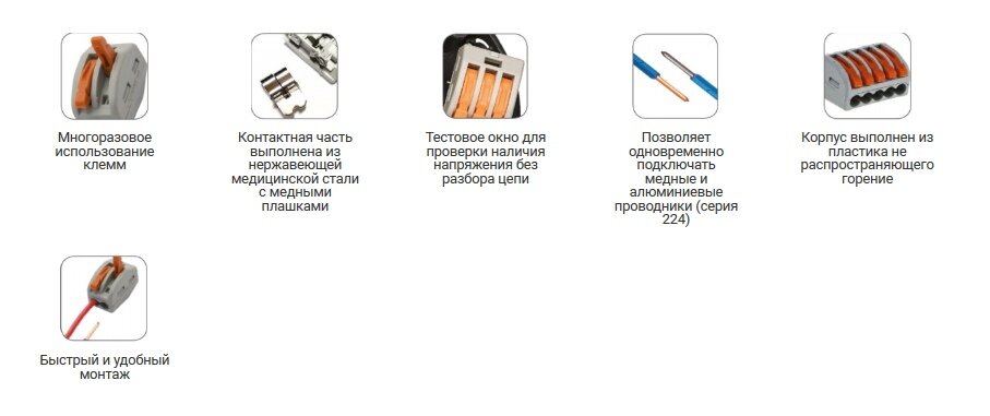 Строительно-монтажные клеммы СМК-222, 224 многоразовые