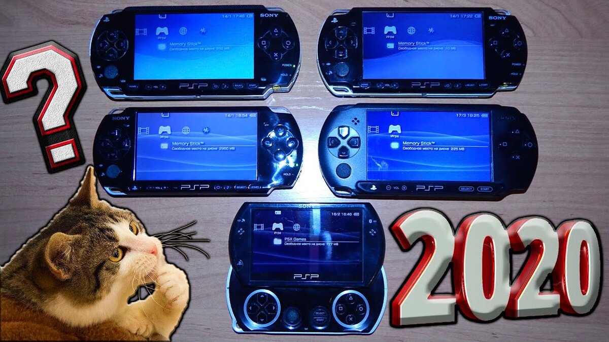 Зачем покупать Sony PSP в 2020 году? | Деньги и власть | Дзен