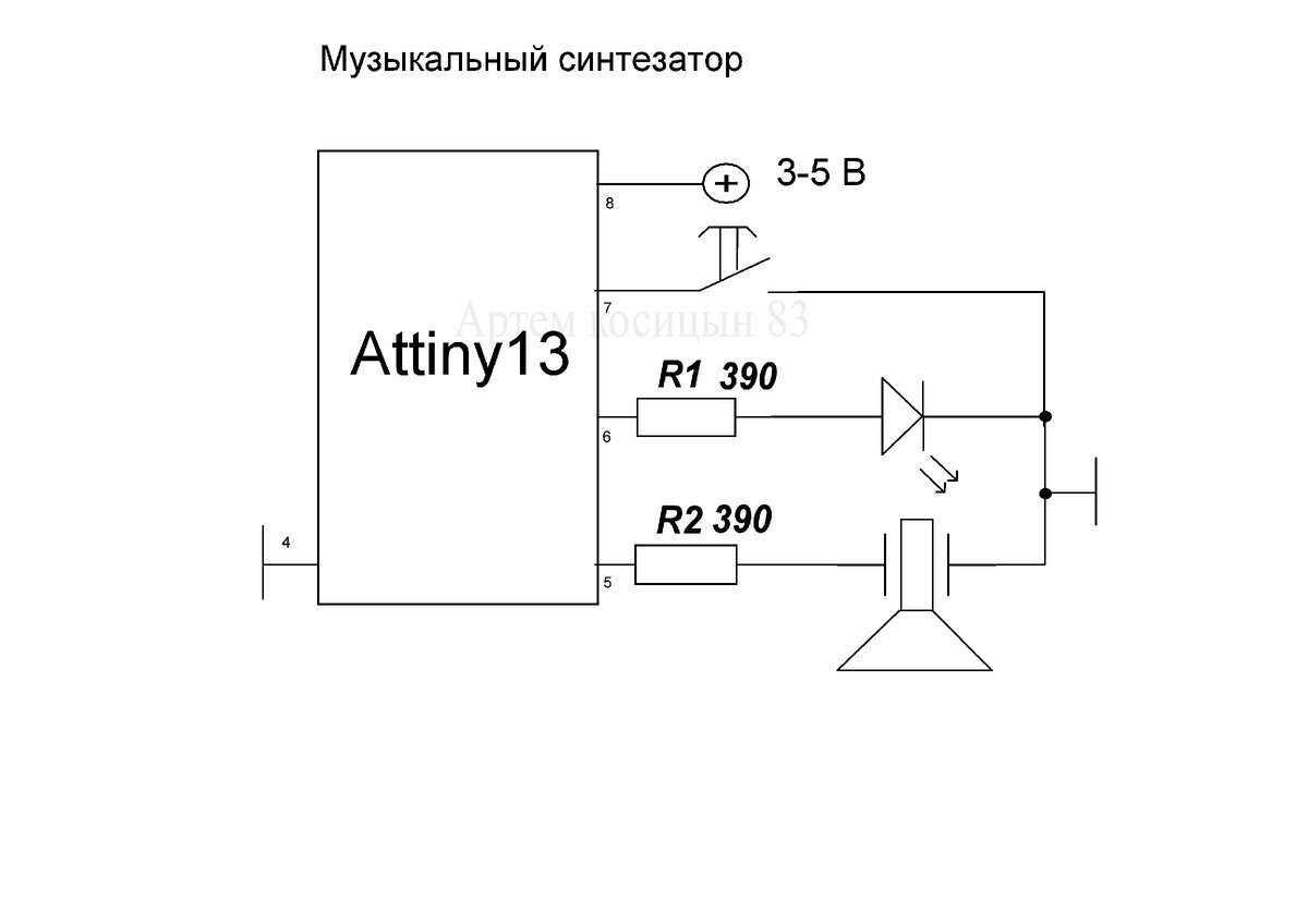 Лампа настроения на attiny13 схема