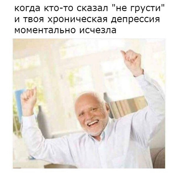 Некоторые из мемов могут показаться вам аморальными, предупреждаю.