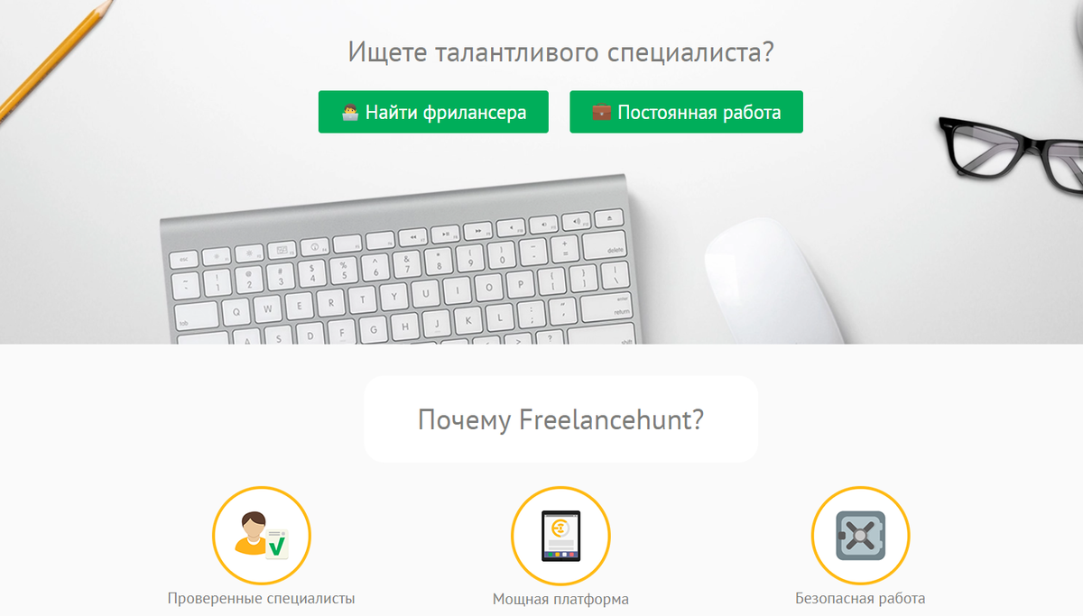 Биржа фриланса для новичков