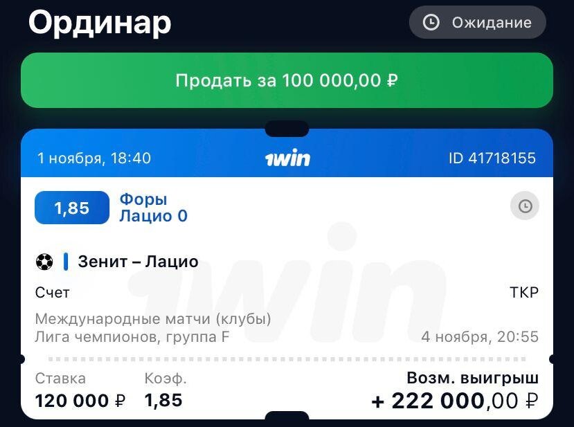 Фора Лацио 0 означает их победу. Если ничья - возврат cтaвки ( более безопасная стaвкa, на случай ничьи)