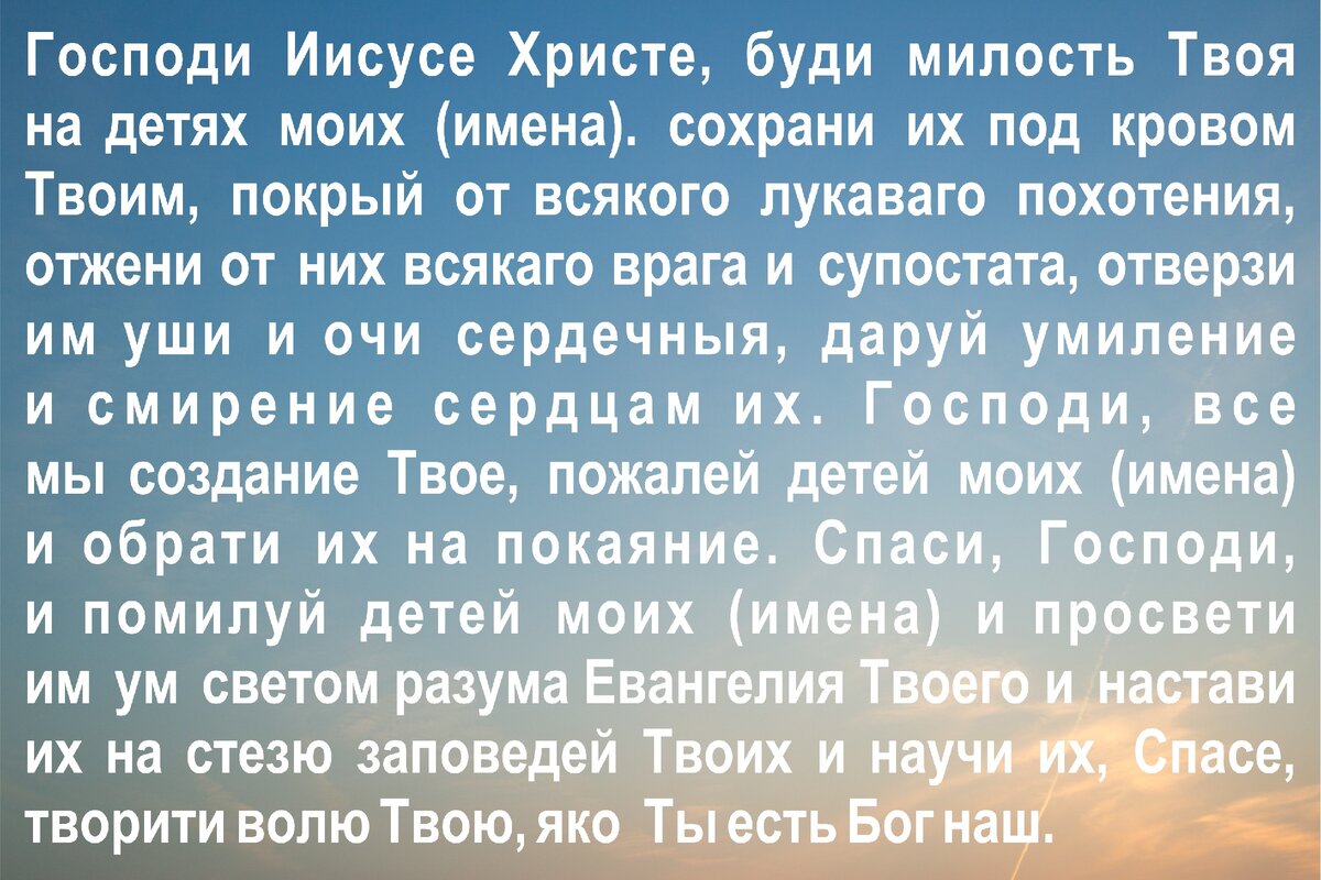 Молитва иисуса христа текст. Молитва Иисусу Христу. Молитва от Иисуса Христа. Молитва о детях Иисусу Христу. Молитва ко Господу Иисусу Христу.