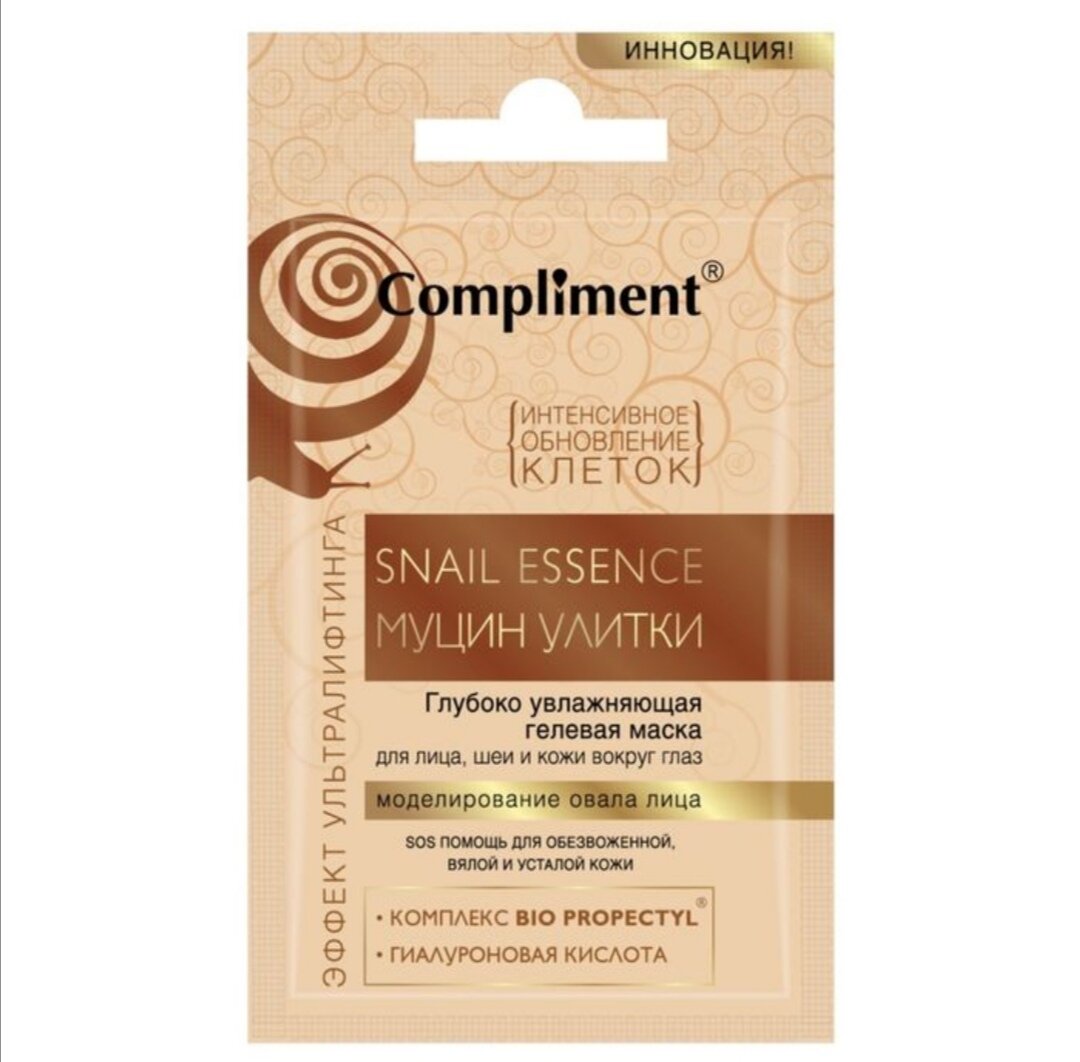 Маска комплимент 