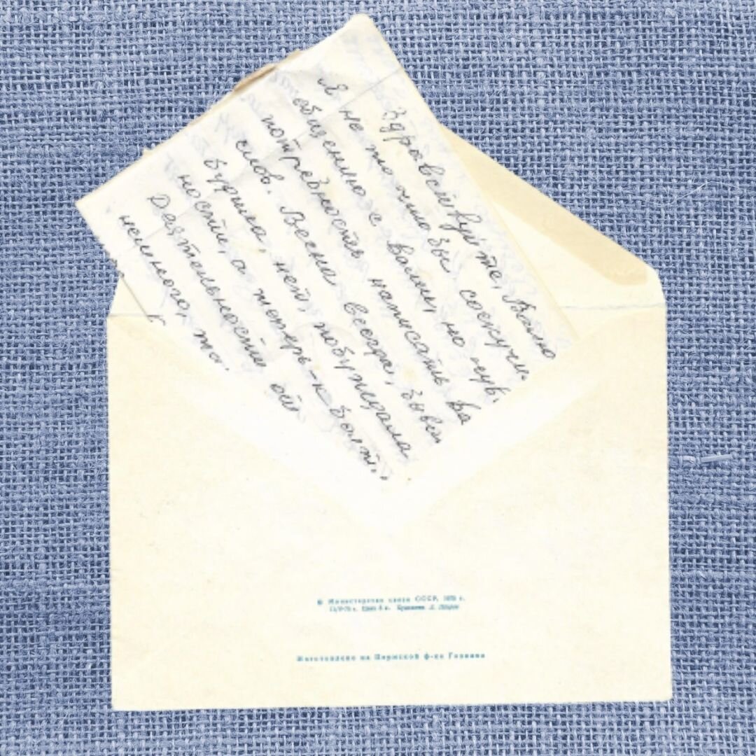 Личный архив автора