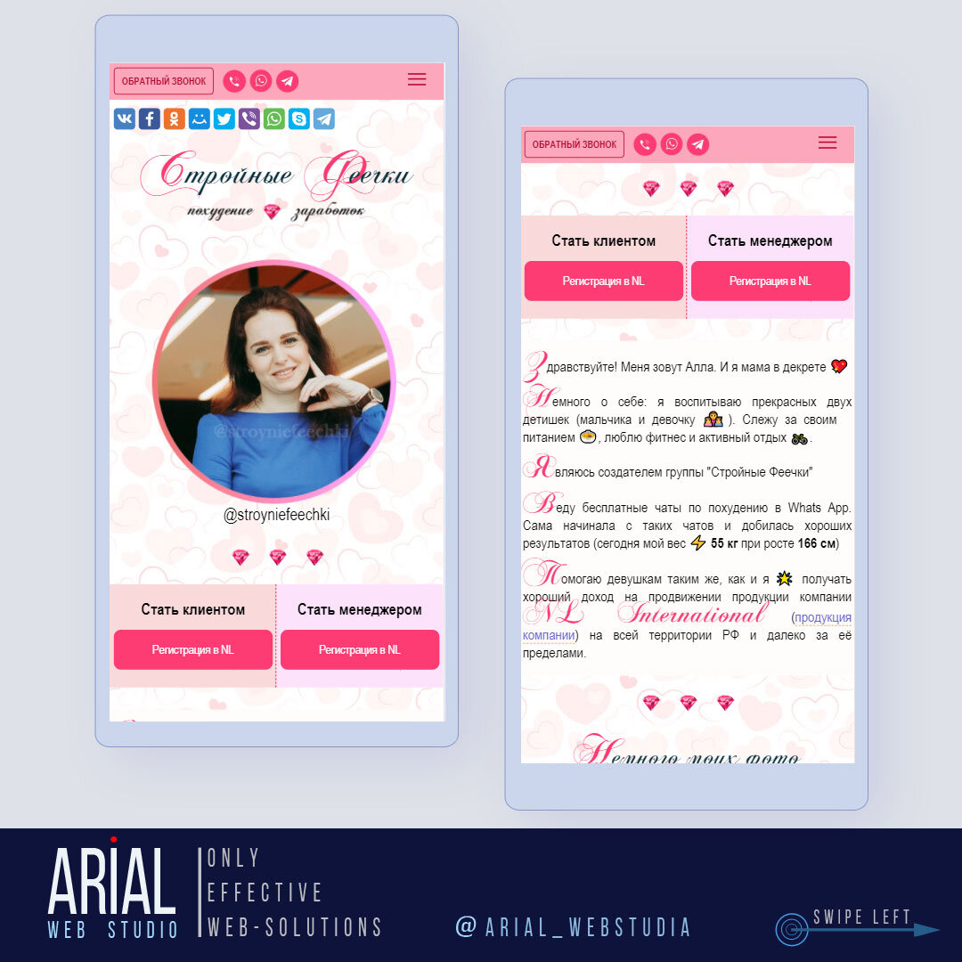 Разработка landing page для мобильной версии Stroynie-Feechki.ru