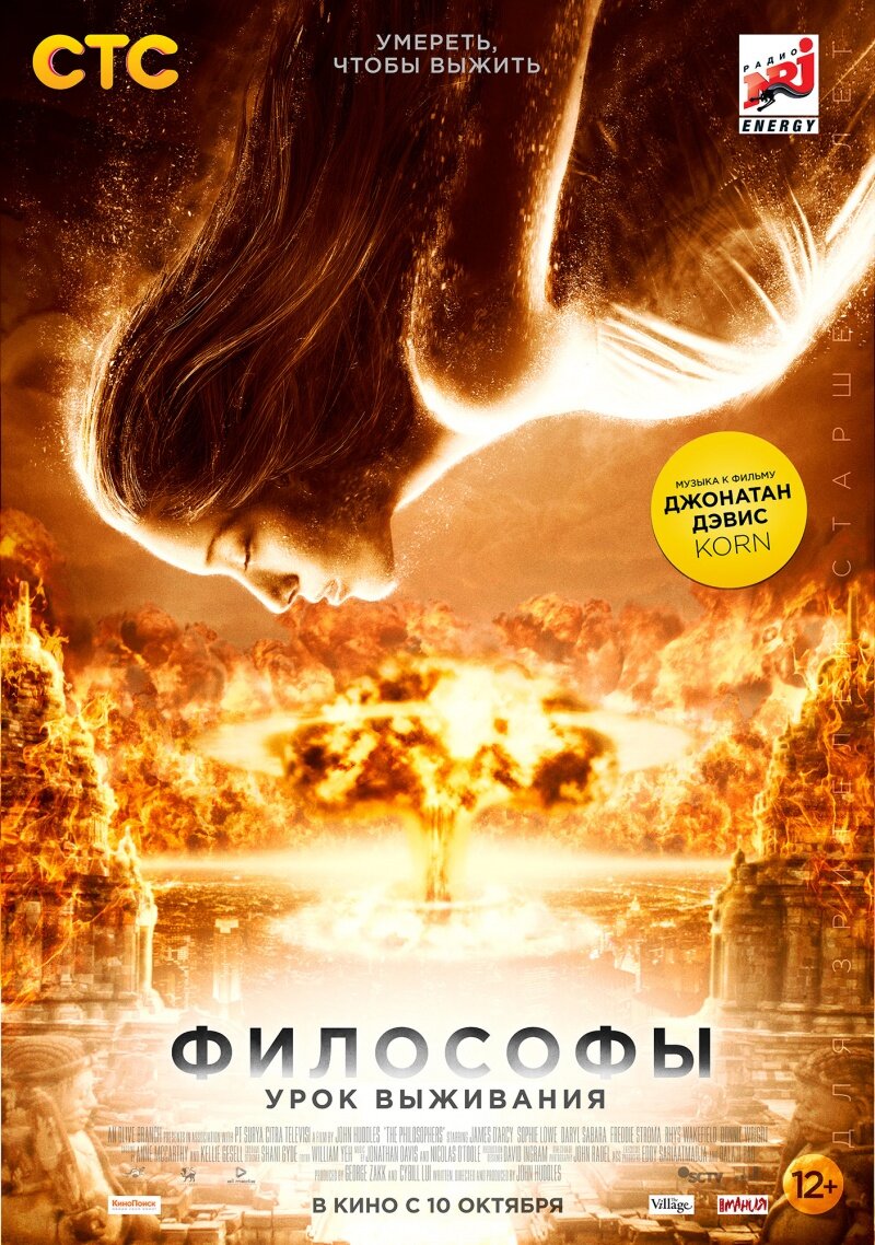 Постер взят с https://www.kinopoisk.ru/picture/2232226/