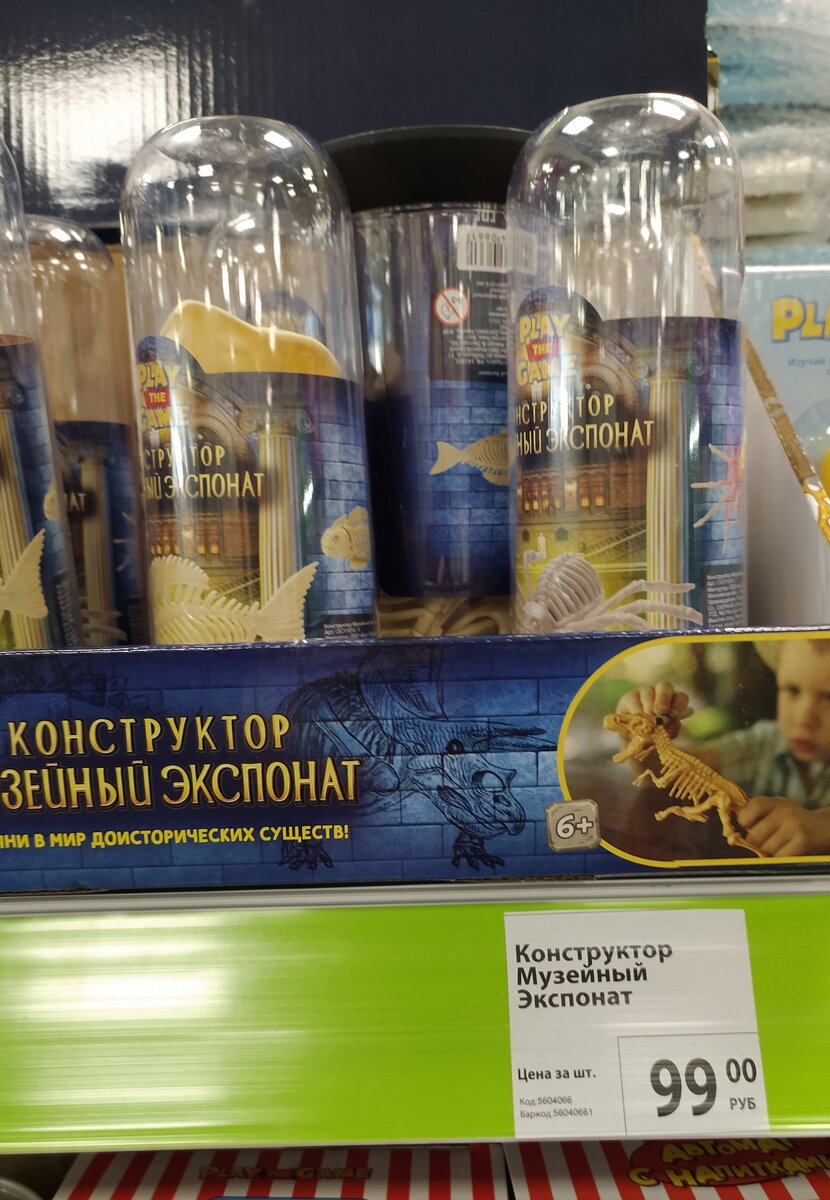 Интересный набор для юных исследователей и любителей древностей .Хорошо что есть коробка-колба в которой можно хранить это чудо. 