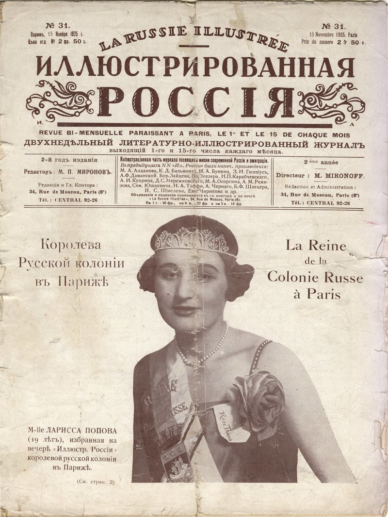 Журналы 20 х годов