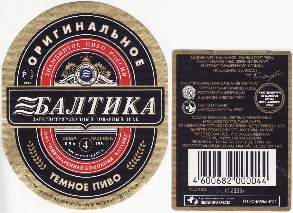 Помните такое?