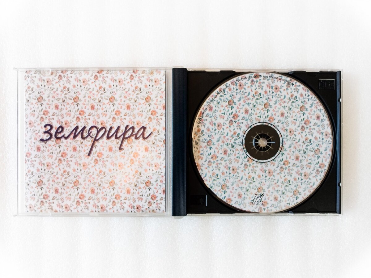 Первый альбом Земфиры. На нем вышла песня "Ариведерчи". 1999.