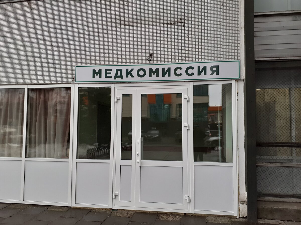 Можно сэкономить 50% на медкомиссии для охранника