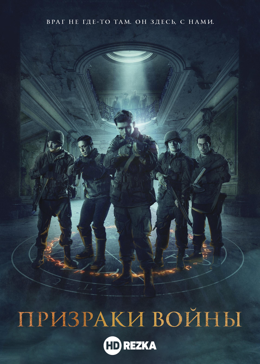 Постер к фильму