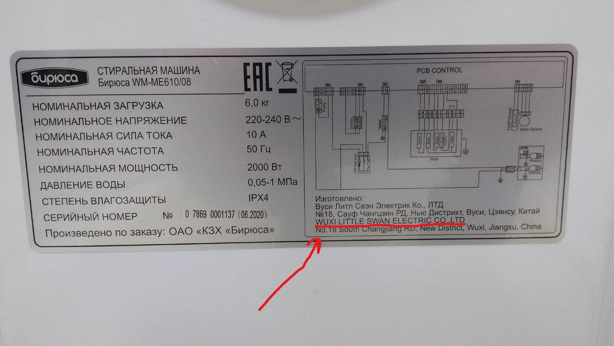 Стиральная машинка Бирюса ме510/04. Бирюса WM-me610/08. Стиральная машина Бирюса ме610/08. Бирюса WM-me610/04. Бирюса стиральная машина производитель