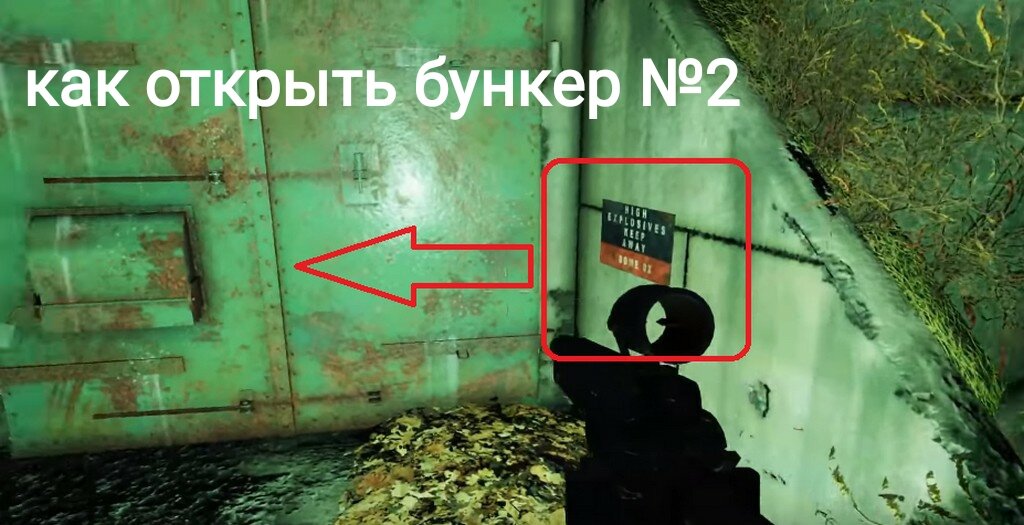 Таинственная кнопка в туалете fallout 76