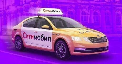Получаем скидку до 500₽ в такси Ситимобил🚕 Промокод - IFC5puru
Халява t.me/HalyvaPridiii