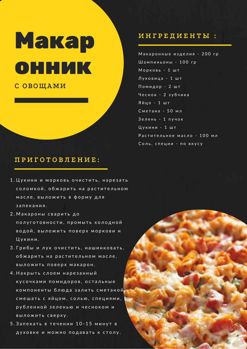 Макаронная запеканка с яйцами, сыром и овощами в духовке — пошаговый рецепт с фото — GotovLegko