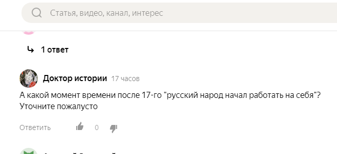 скриншот комментария, на который отвечаем