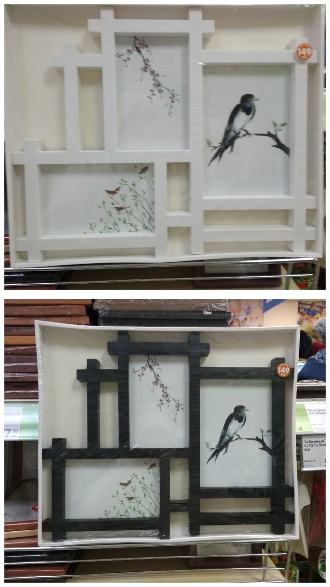 Такие рамки отлично впишутся в интерьеры в японском стиле. 149 рублей