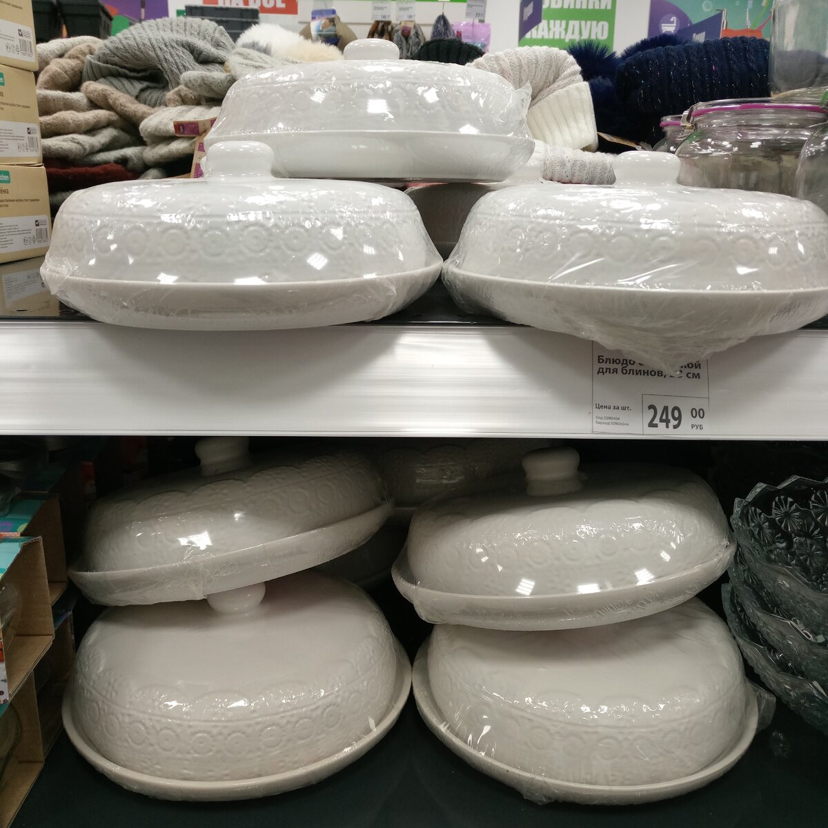 цена 249 рублей
