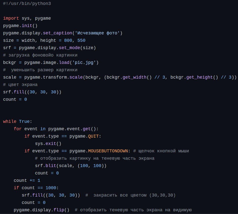 Программа pg4001.py