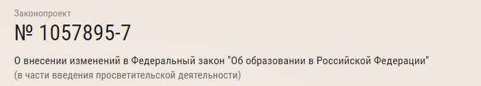 3 закона и решения марта 2021 года, которые могут коснуться лично меня0