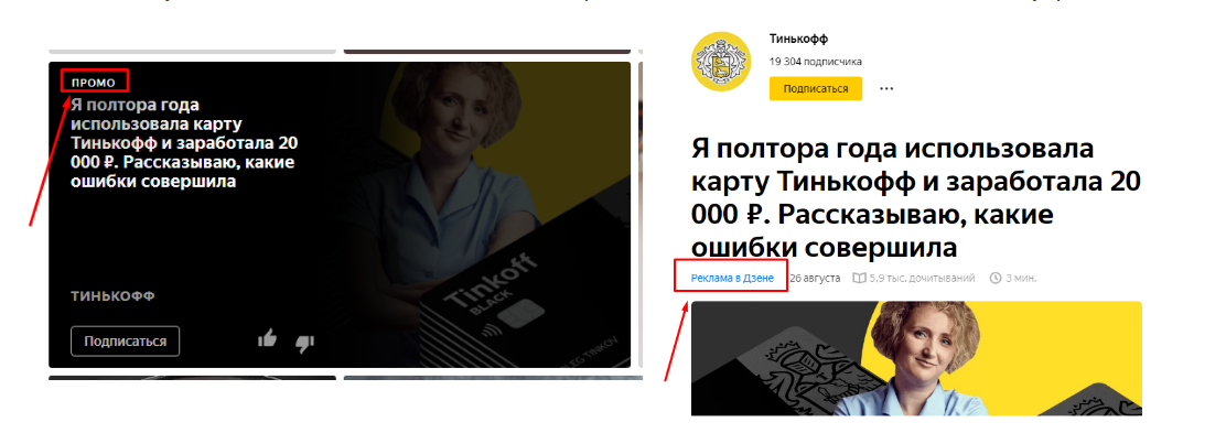 Как заблокировать рекламу в дзене. Как заблокировать рекламу в дзене