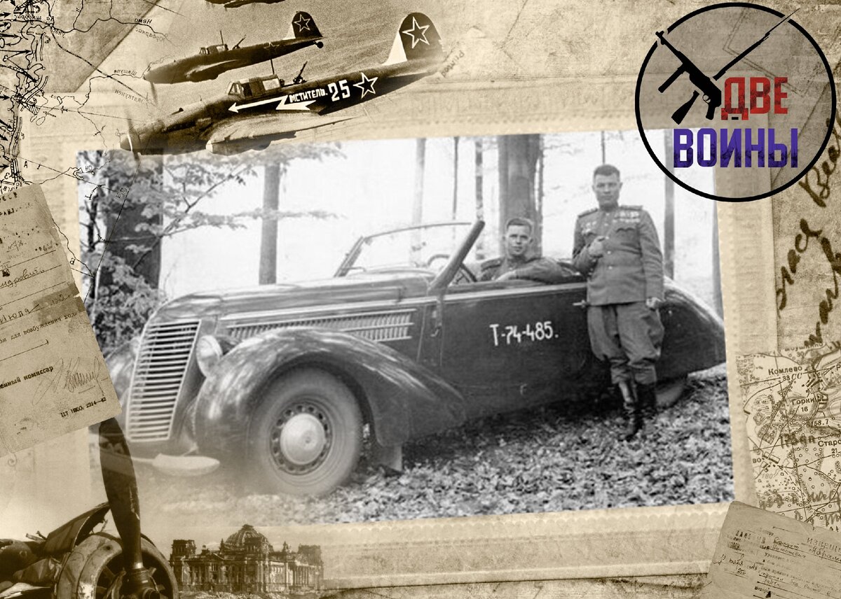 Трофейный автомобиль. Фото в свободном доступе.