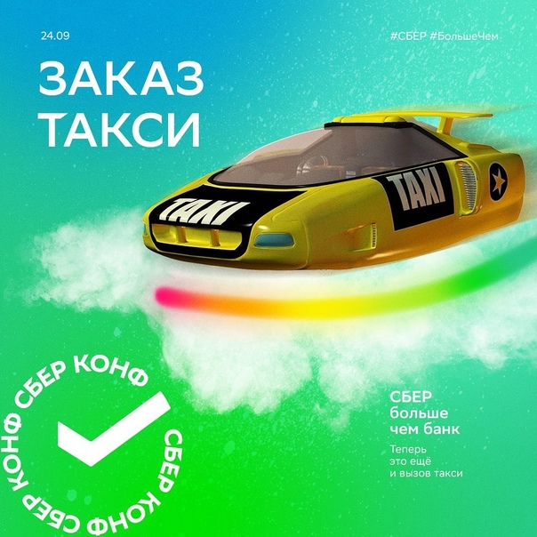 Визуал Сбера в Instagram