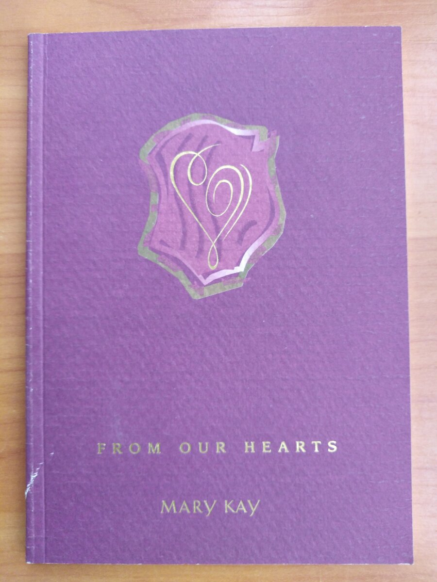 Книга "Mary Kay. От наших сердец" из моей личной коллекции 