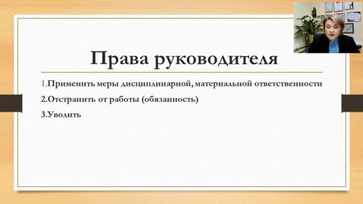 Как облегчить жизнь руководителю