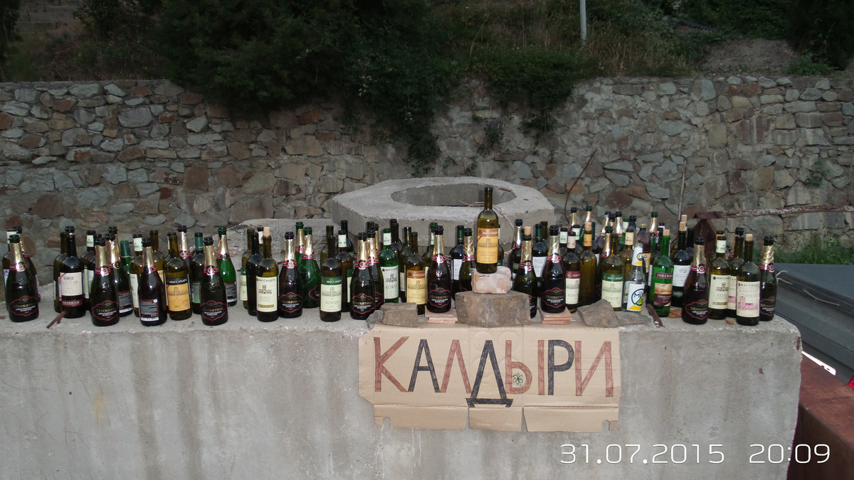 Фото Автора - Калдыри