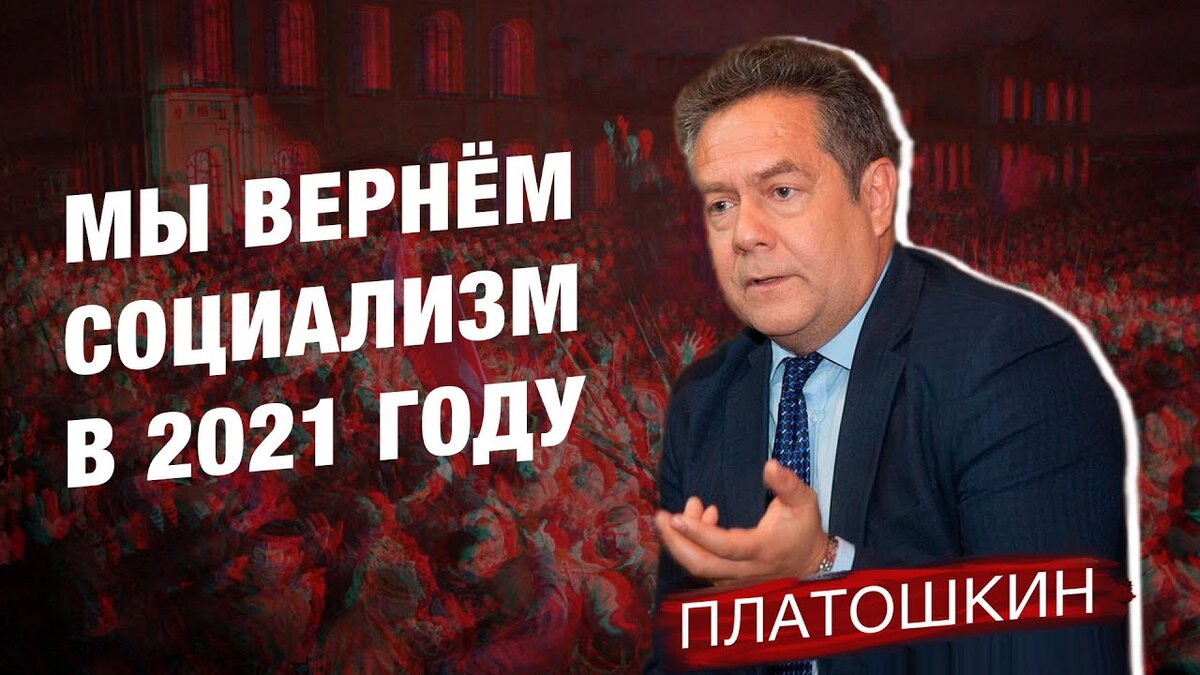 Новый социализм - как в Китае!