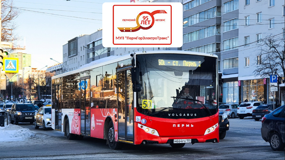 32 автобус пермь