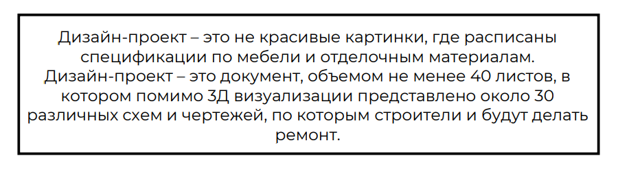 Как сократить бюджет ремонта на 500 000 рублей? Часть 1.2