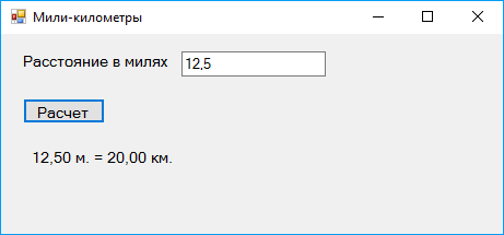 Рис. 1.1. Оконное приложение