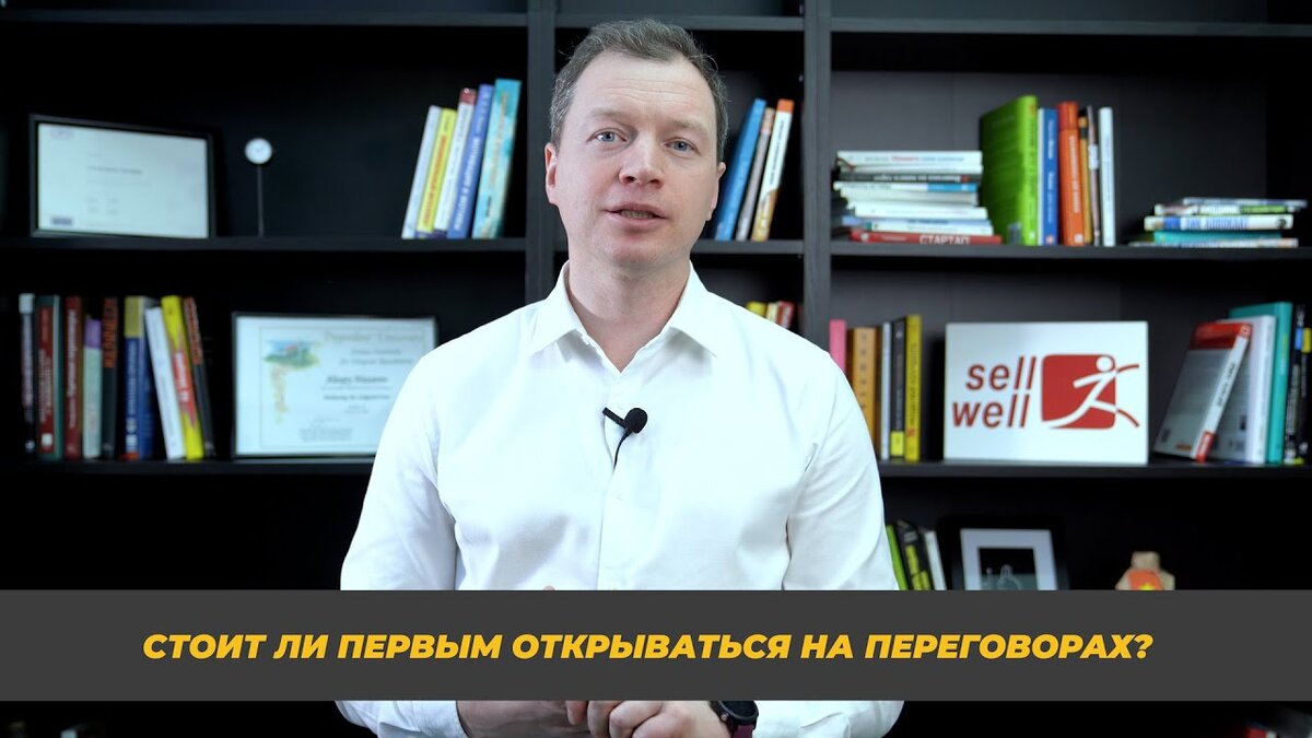 Sellwell. Sellwell. селлвелл. Sell well. Sellwell.