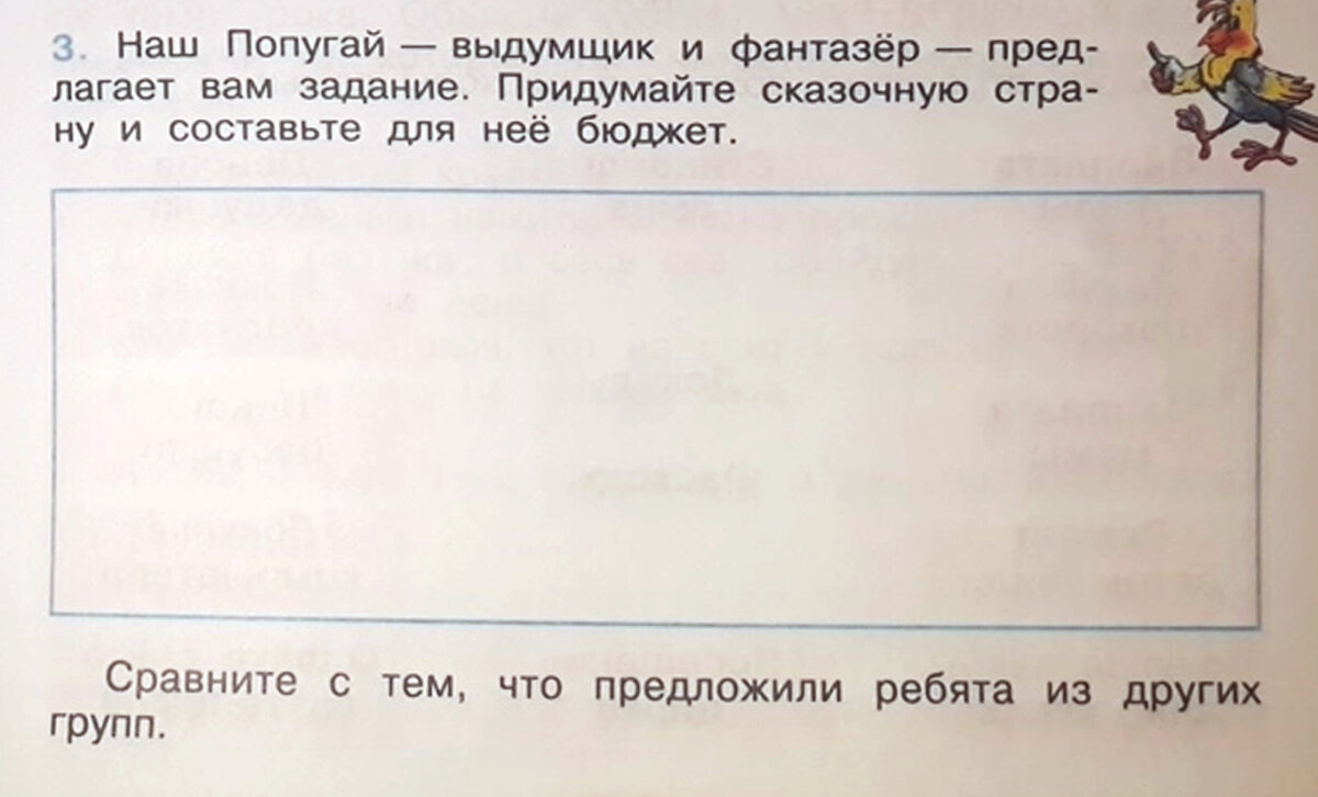 Окружающий мир: чем он хуже старого доброго природоведения |  Варежка-болтушка | Дзен