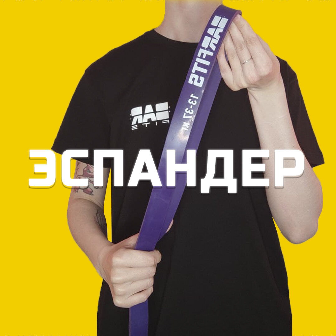 Вот так вот выглядят эспандеры