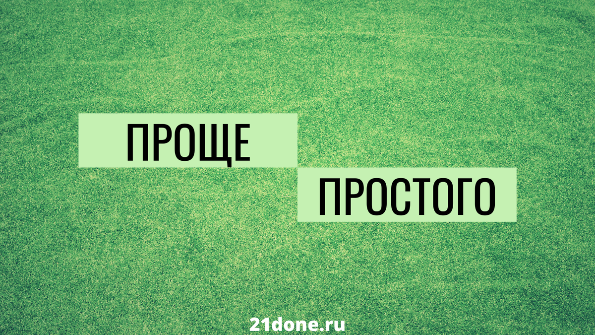 Пять правил на пути к счастью со своей любимой.