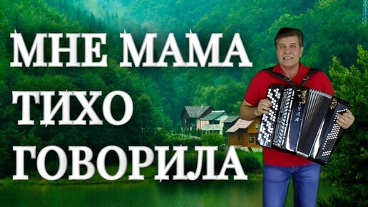 Слава караоке. Песня бери шинель пошли домой слова. Караоке мне мама тихо. Караоке мне мама тихо. Говорила мама мне караоке.